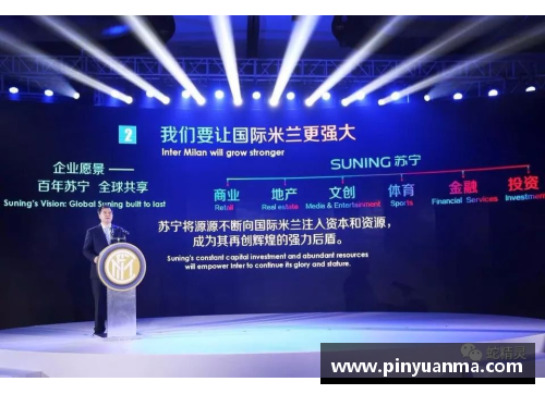 美高梅MGM官方网站苏宁集团决定将国际米兰俱乐部出售给阿拉伯财团：背后的战略与未来展望
