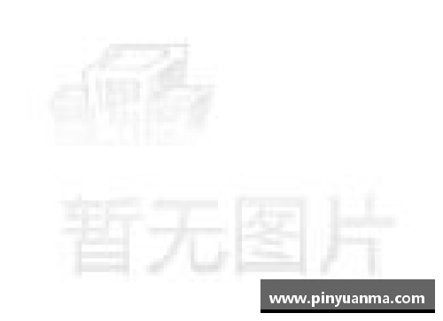 美高梅MGM官方网站拜仁与国米：欧冠淘汰赛的传奇与改制后的辉煌
