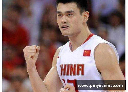 美高梅MGM官方网站姚明进军NBA：中国篮球巨人的全球征程 - 副本